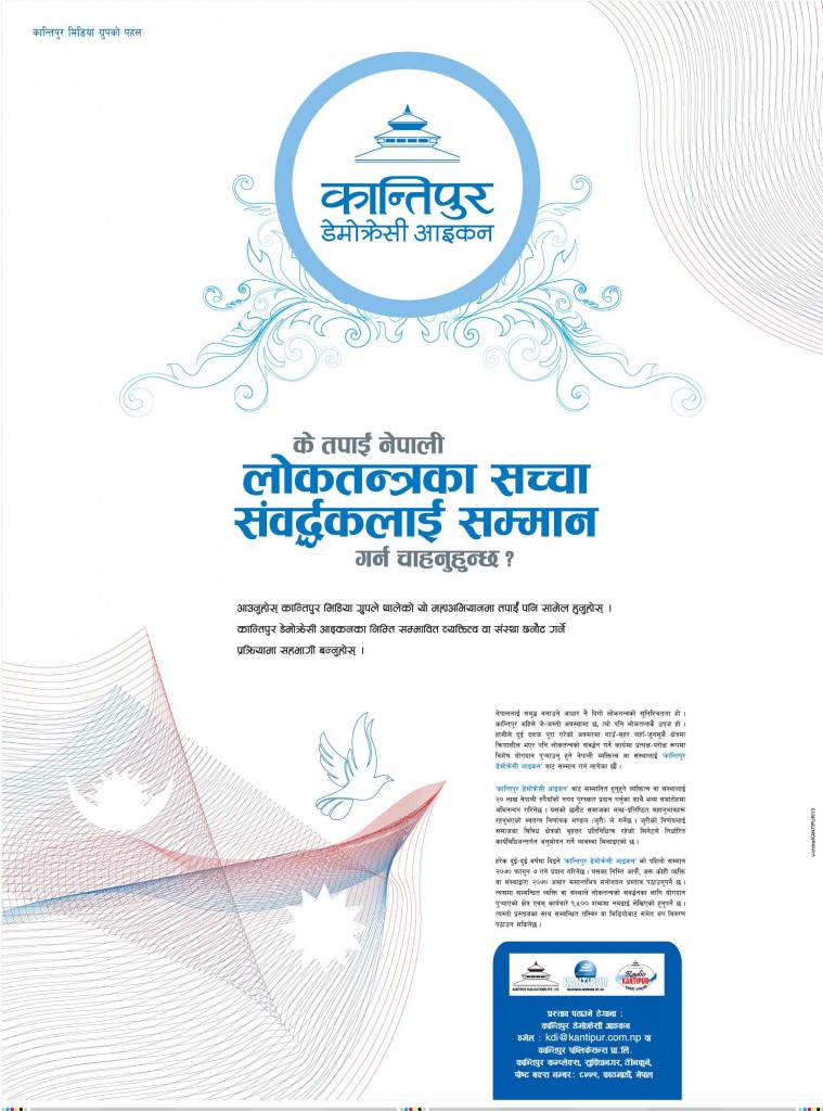 kantipur-democracy-icon-award