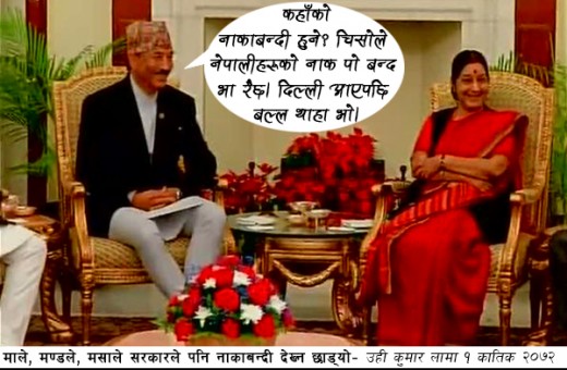 Kamal_Thapa&Sushma_Swaraj